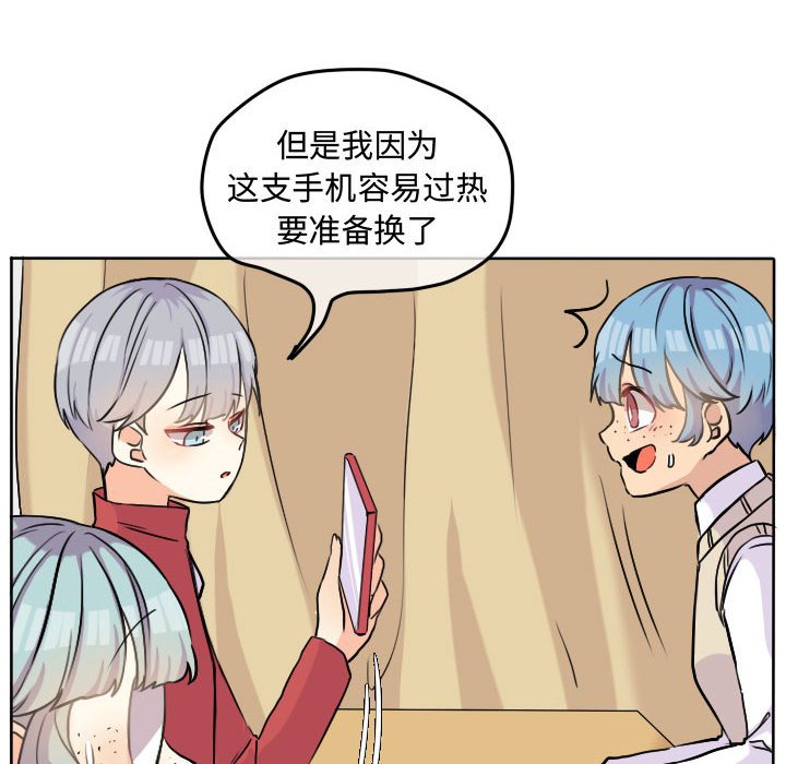 第32话 第 8 页
