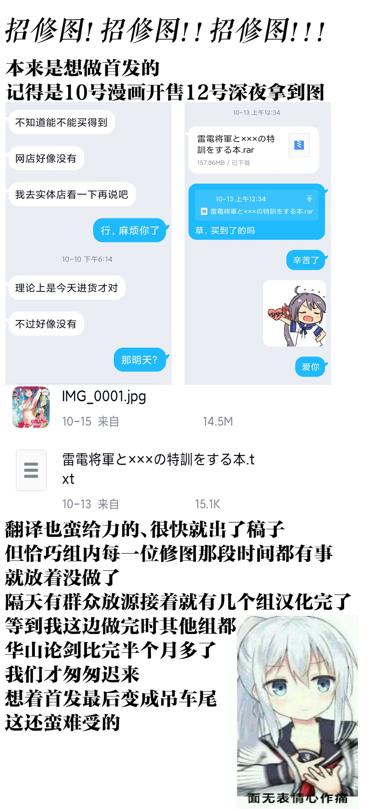 第1话 第 29 页