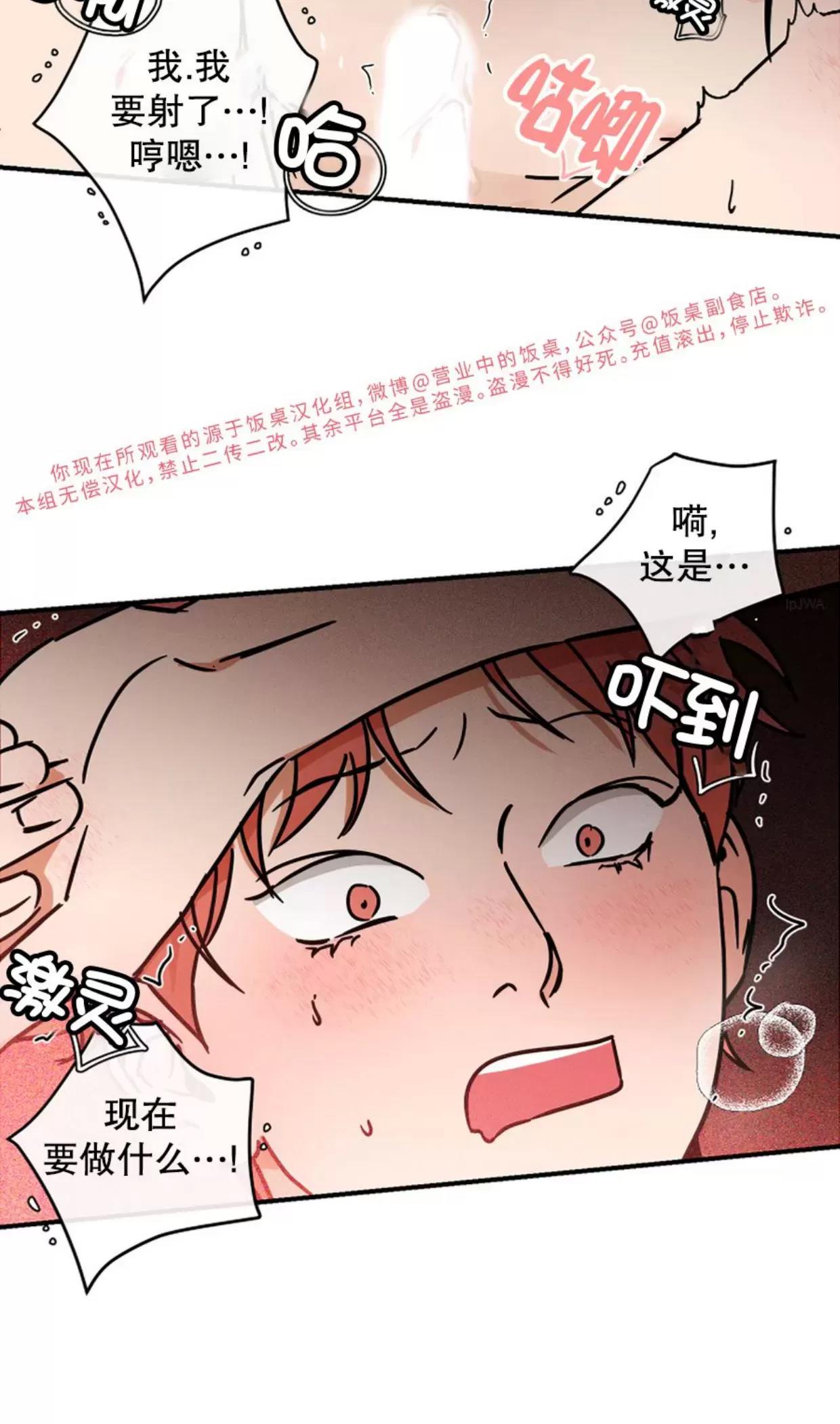 第09话 第 28 页