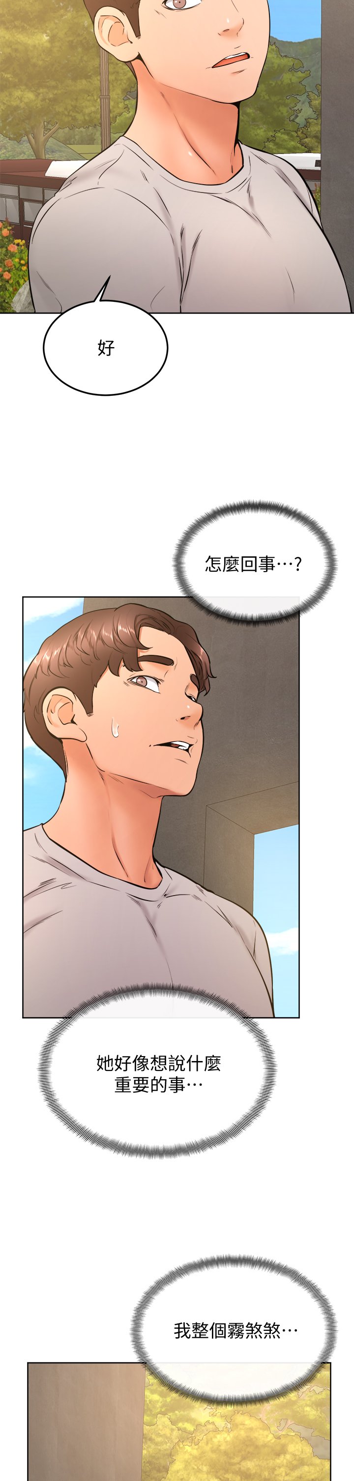 第28话 - 被兔女郎截胡了! 第 30 页