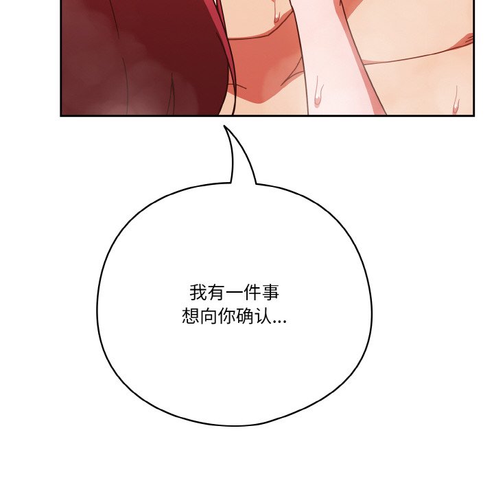 第42话 第 154 页