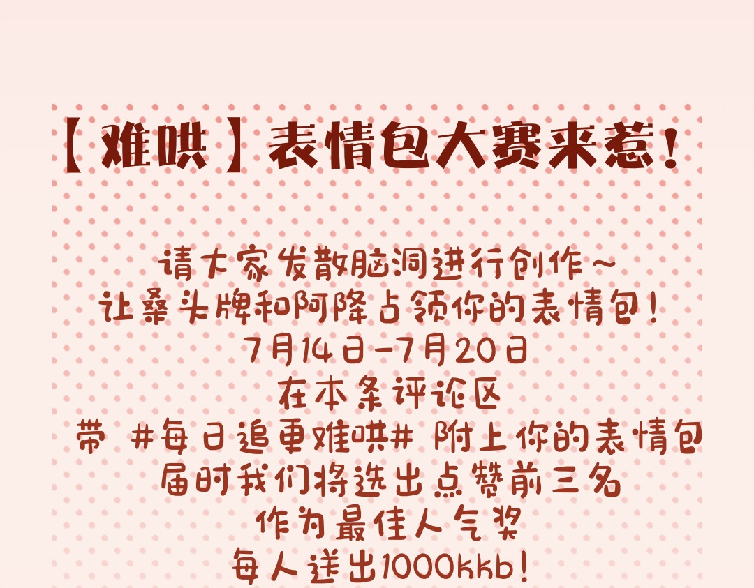 第6期 约会的一天 第 21 页