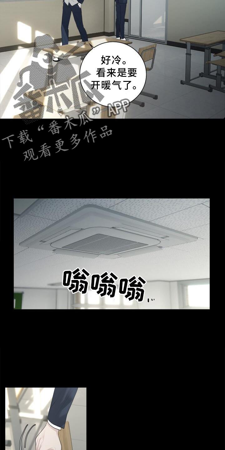 第17话 不好奇吗 第 11 页