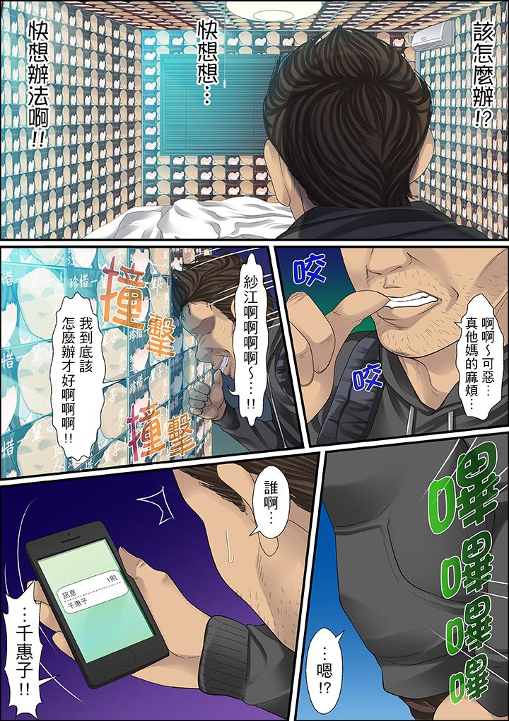 第48话 第 3 页