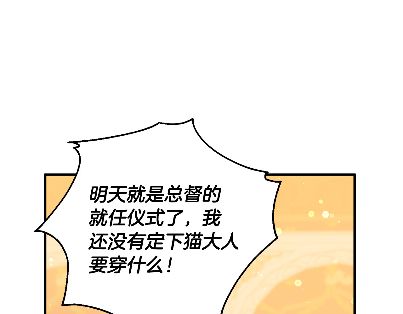 第10话 与女神见面 第 71 页