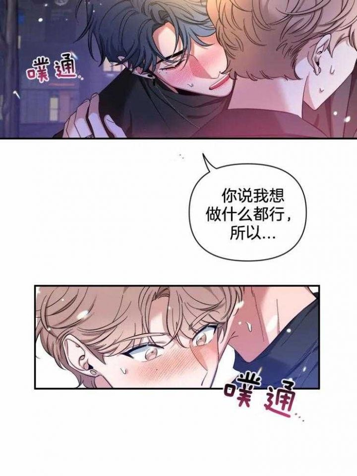 第67话 男朋友 第 14 页