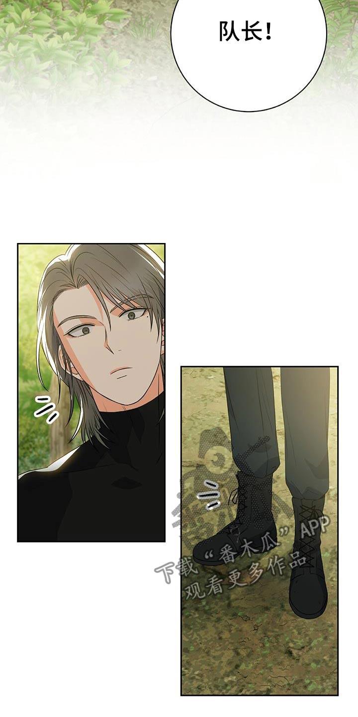 第25话 我帮你邦 第 7 页