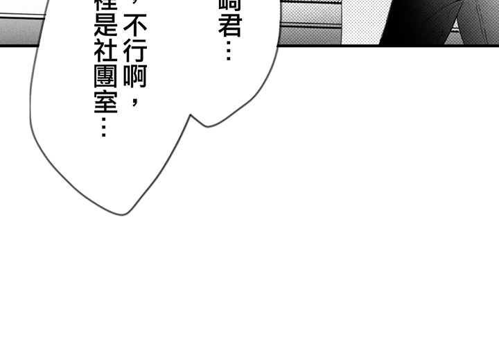 第16话 最终话 第 4 页