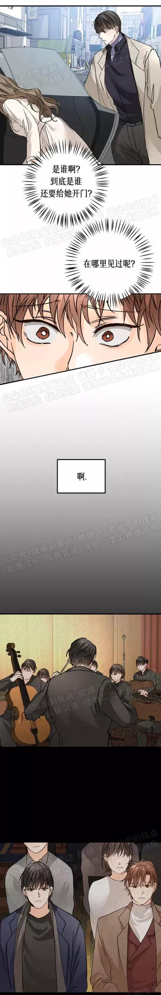 第25话 第 3 页