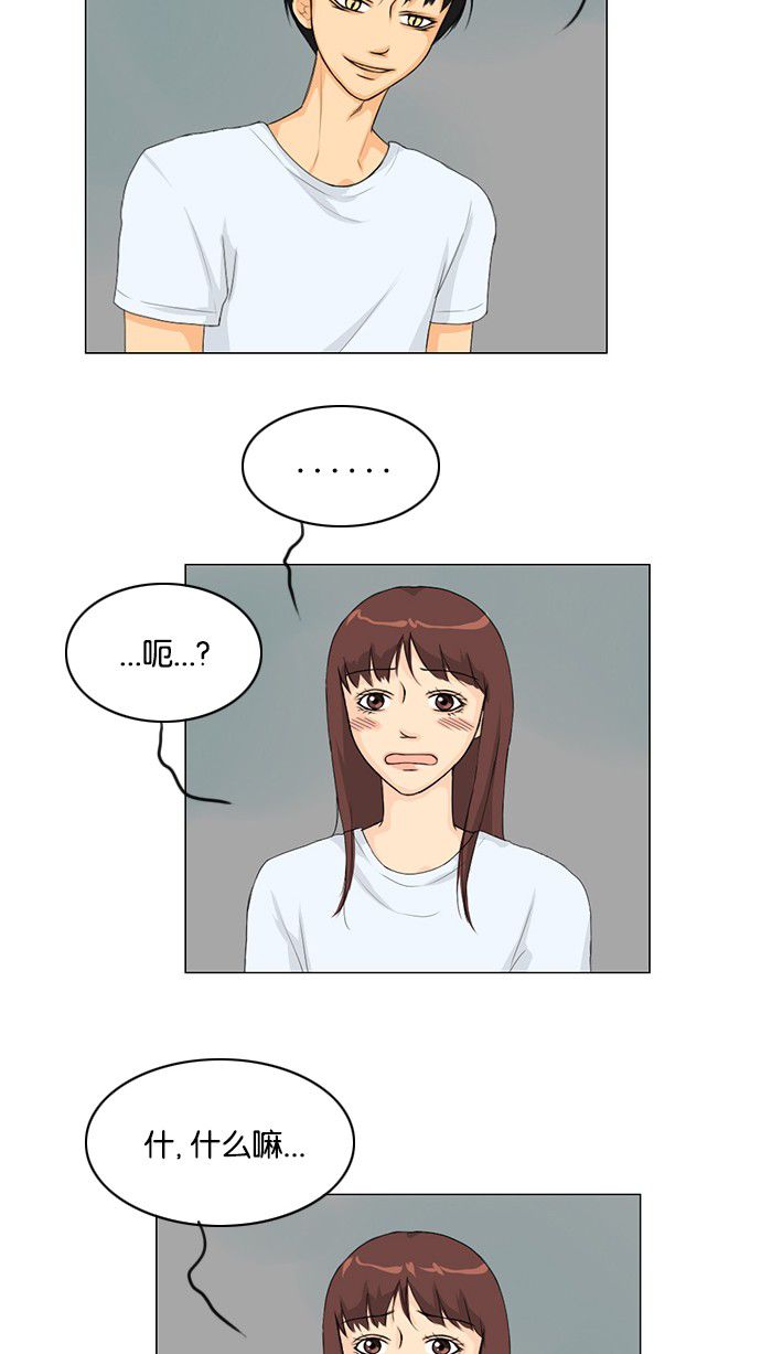 第33话 第 38 页