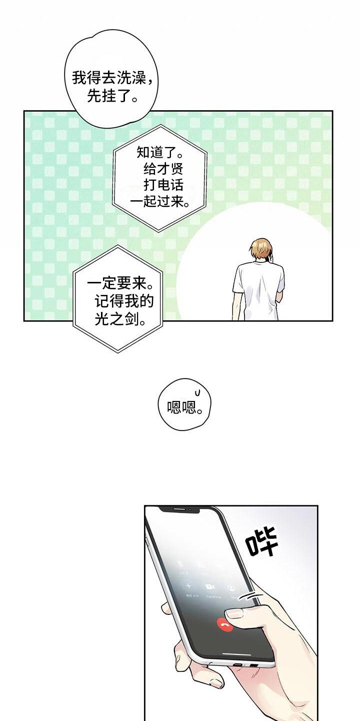 第6话 纠结 第 9 页