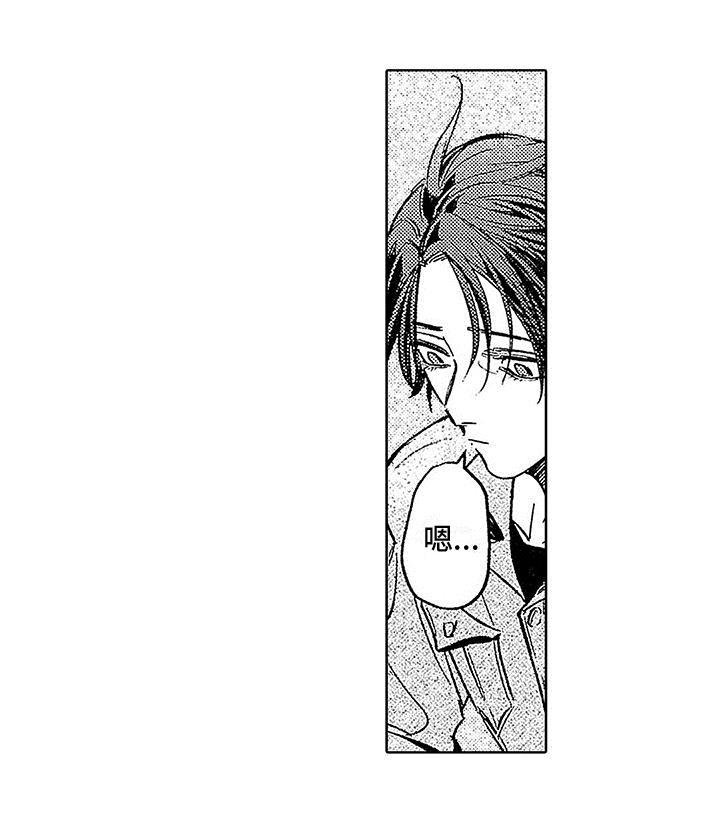 第24话 醒来 第 26 页