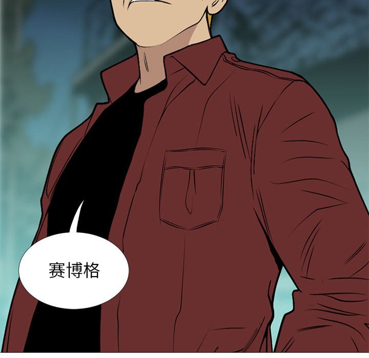 第23话 第 117 页