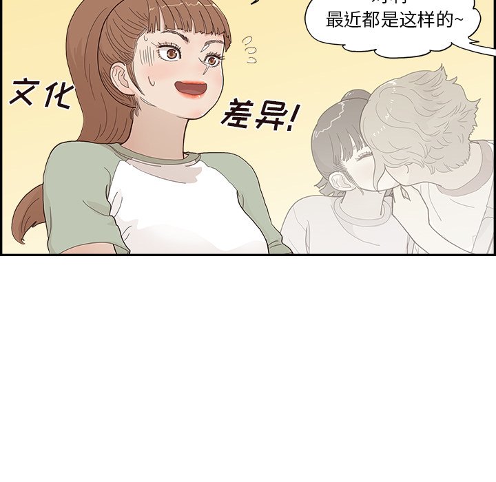 第145话 第 44 页