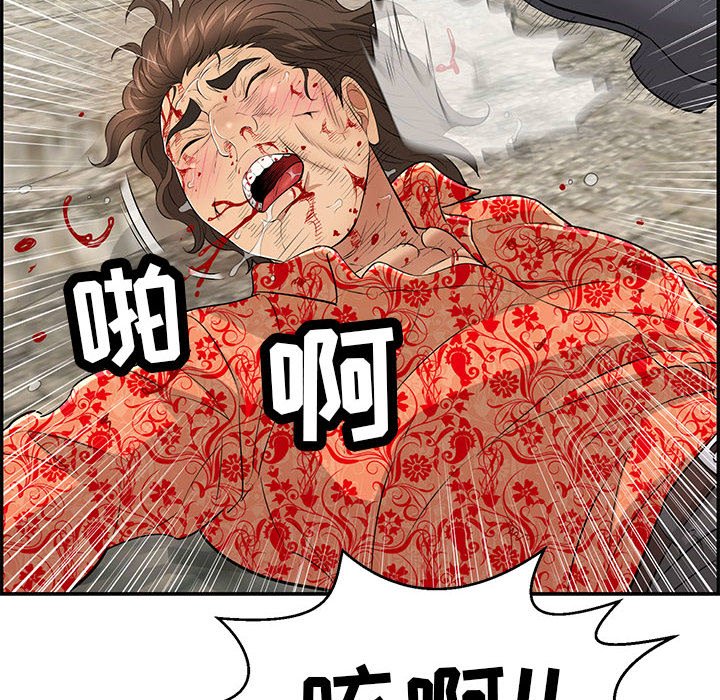 第111话 第 88 页