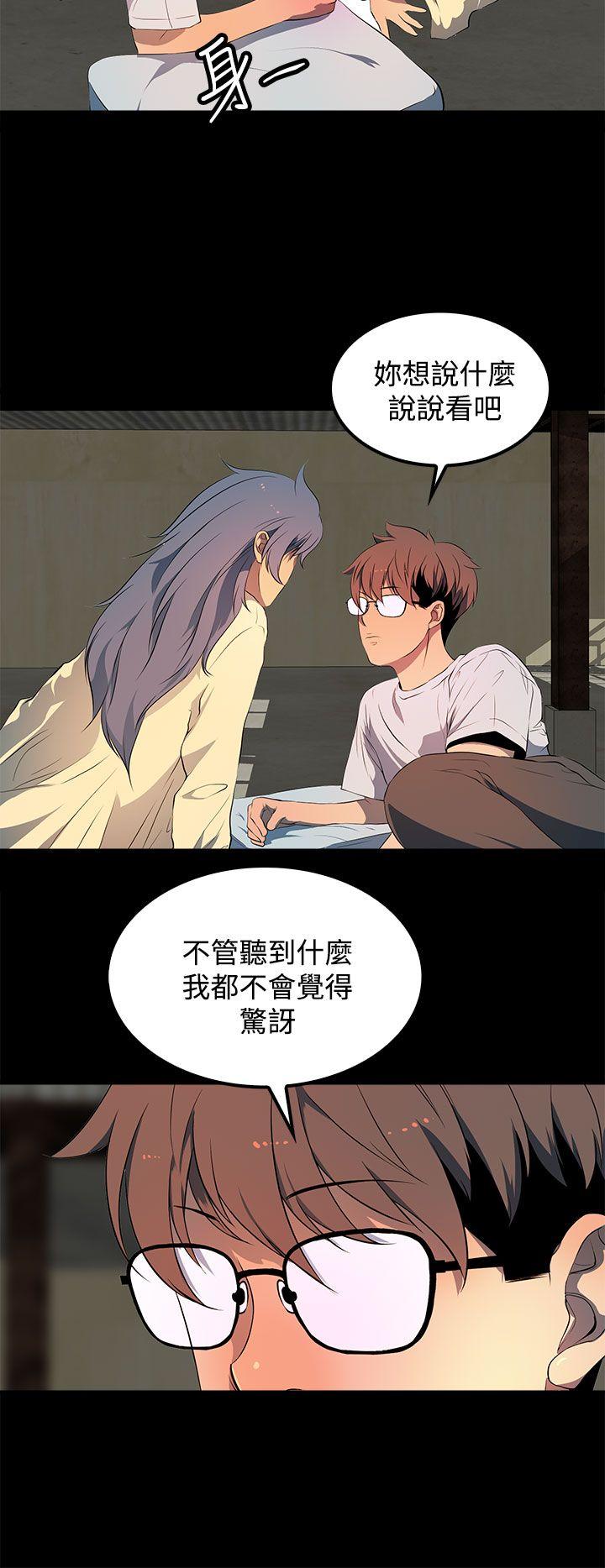 第31话 第 10 页