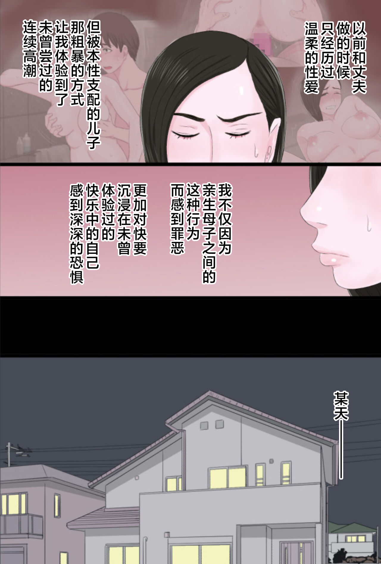 第1话 第 36 页
