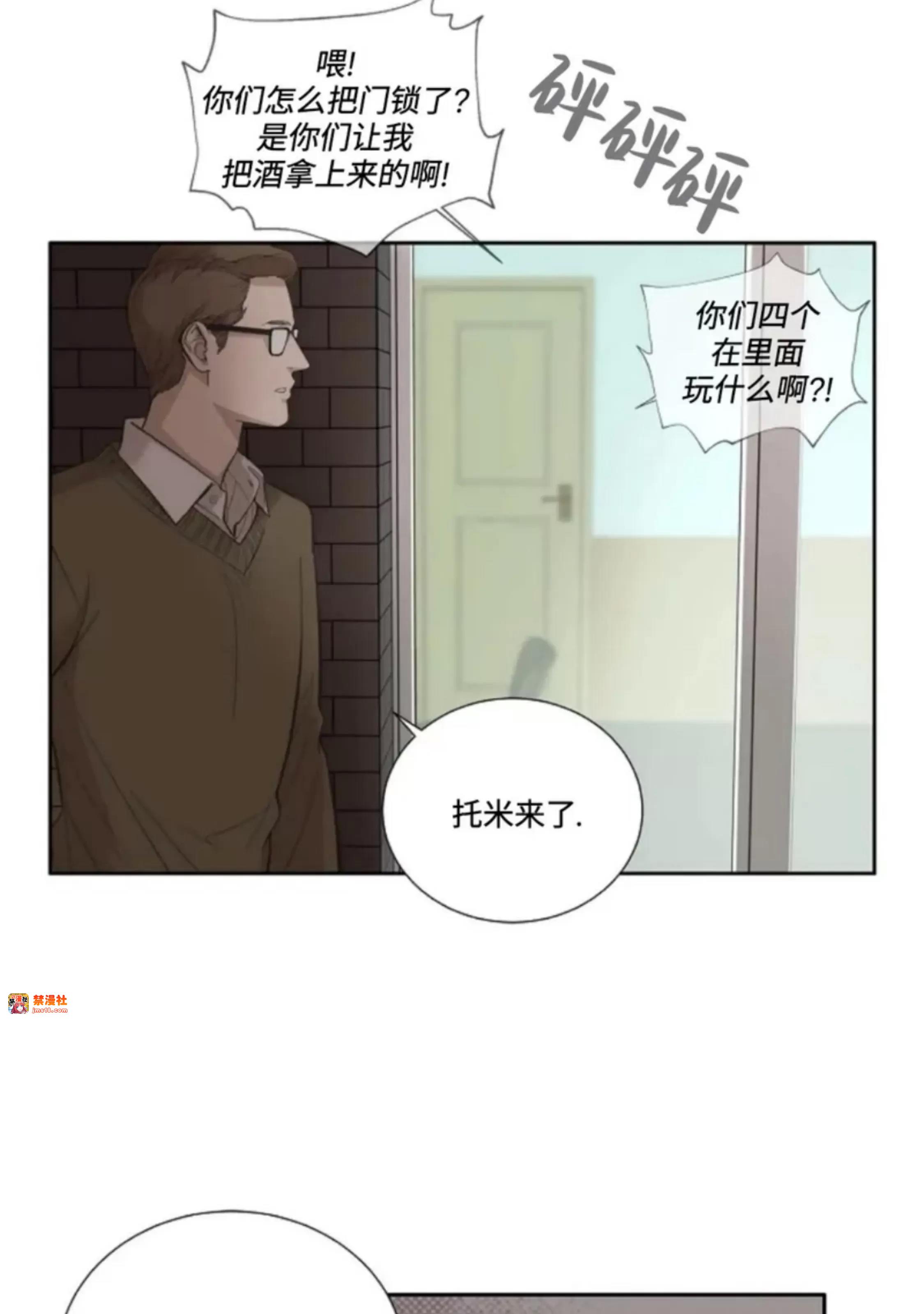 第20话 第 7 页
