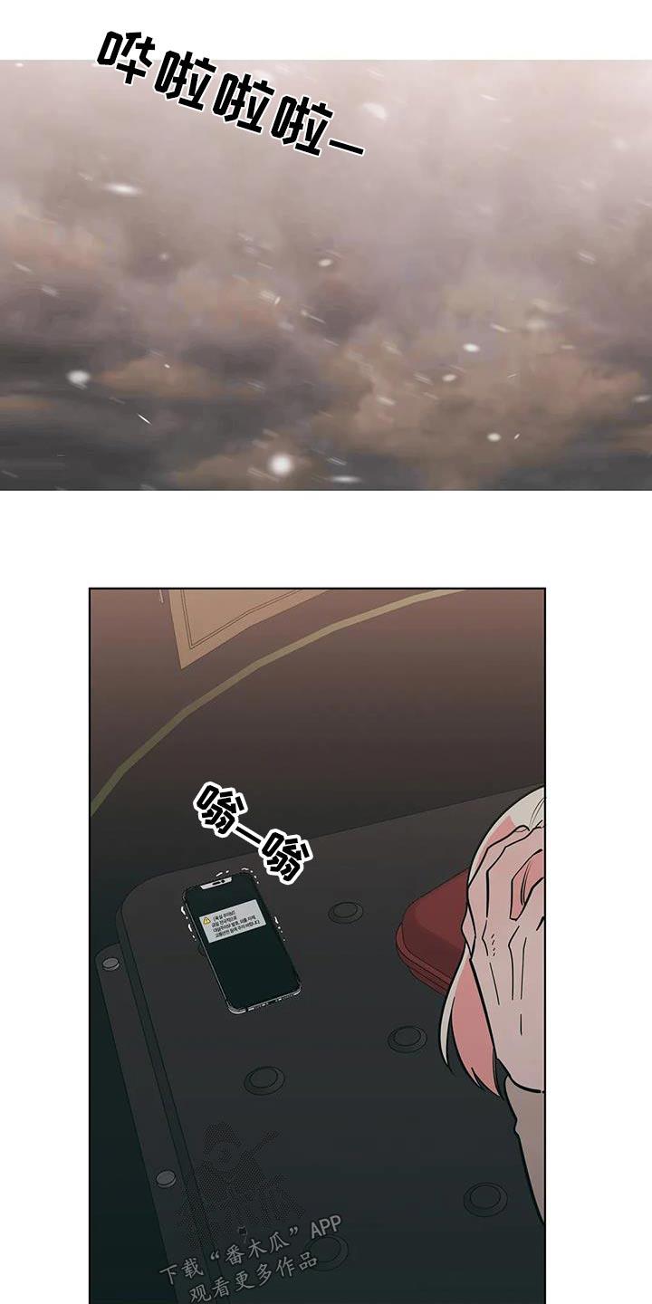 第101话 下雪 第 18 页
