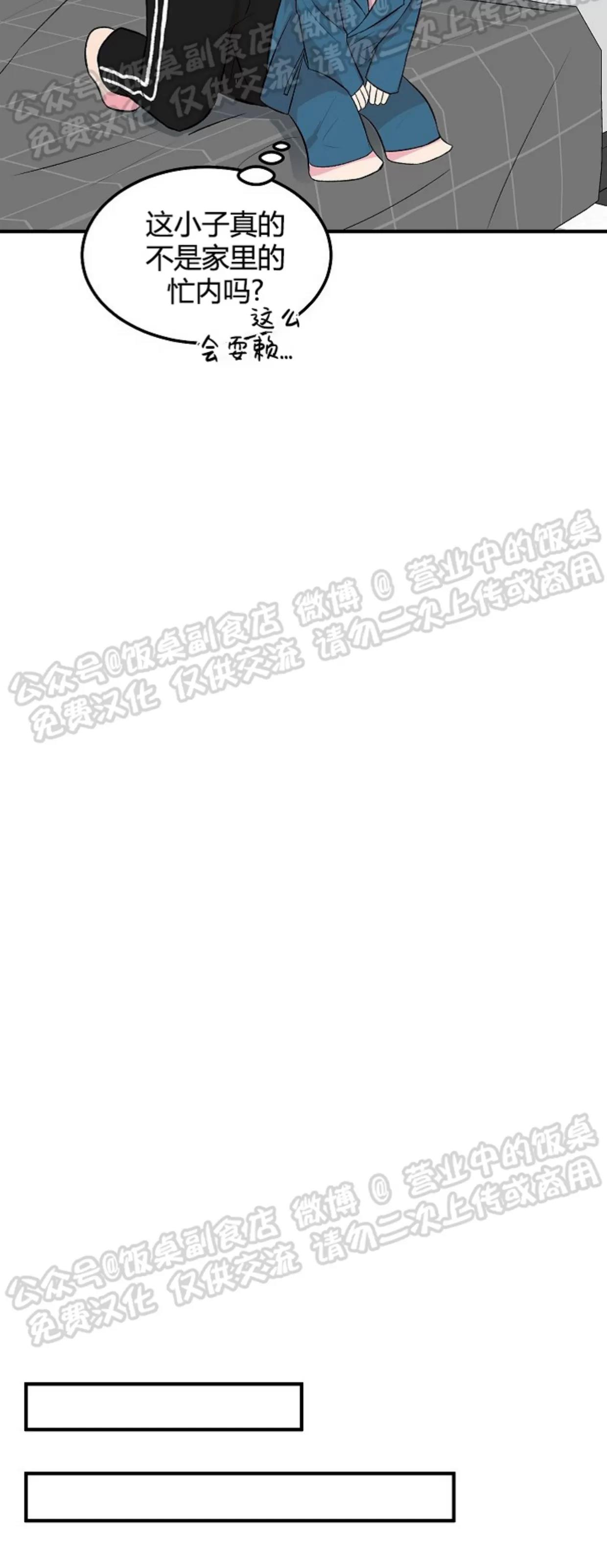 第13话 第 12 页
