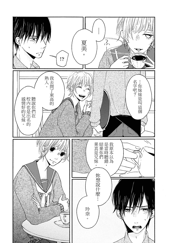 第8话 第 16 页