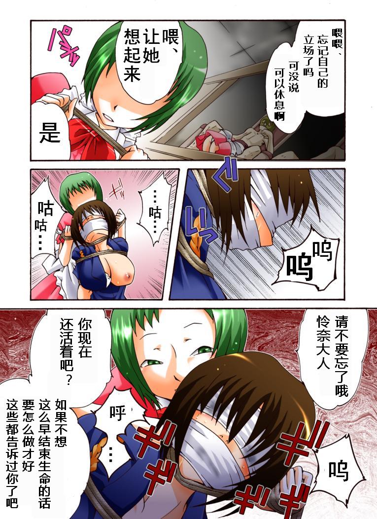 第1话 第 13 页