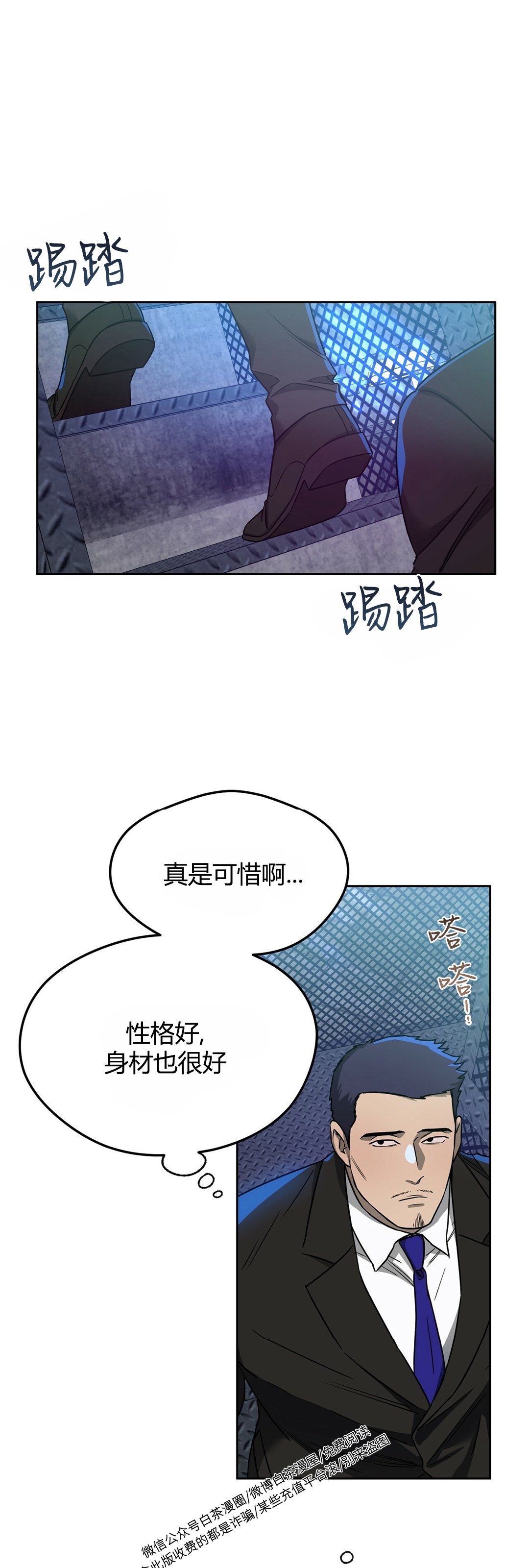第46话 第 17 页