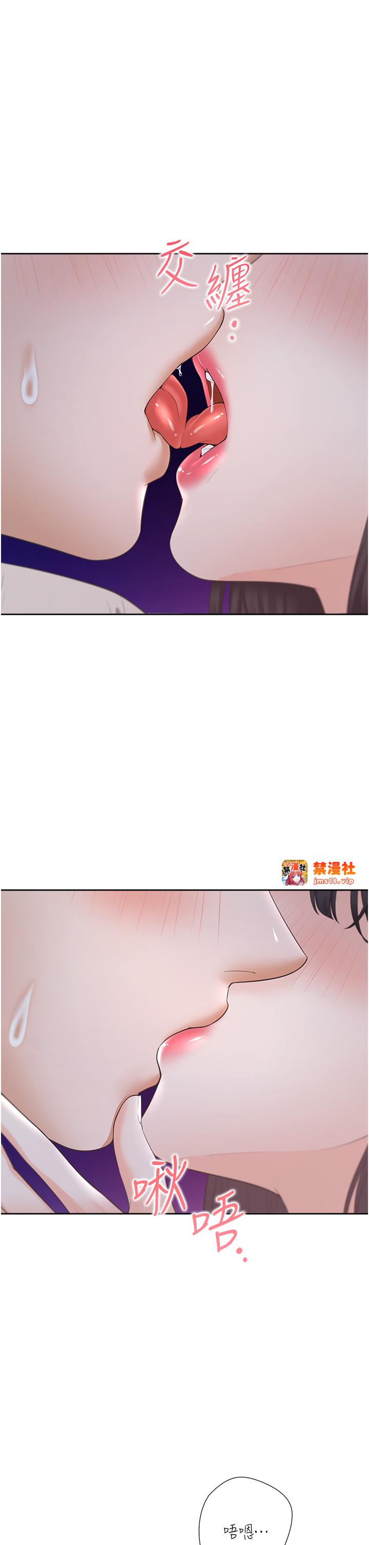 第99话 - 两情相悦后的激情野炮 第 7 页