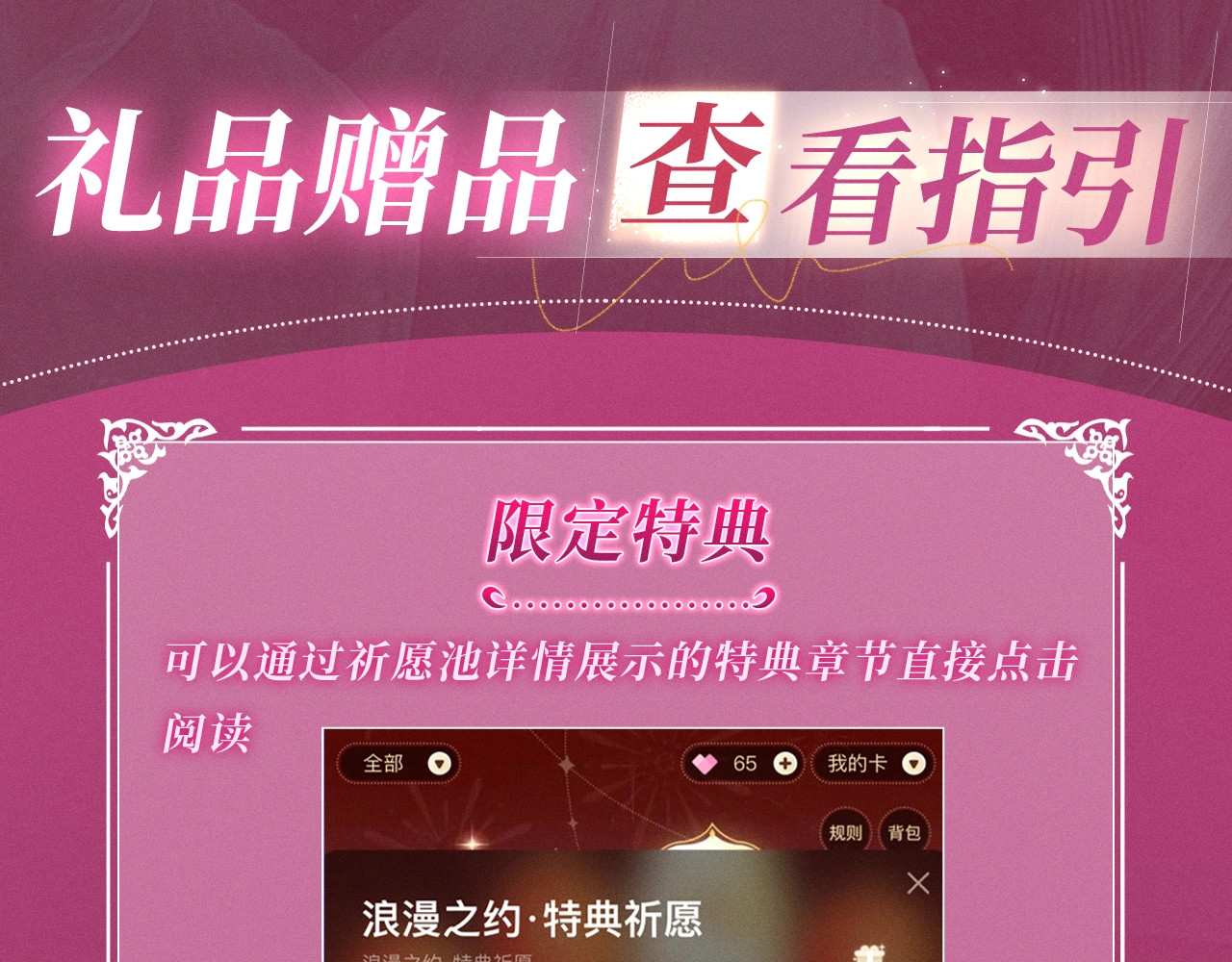 特典祈愿：顶流夫妇有点甜 无尽瑰梦 情浓意深~ 第 16 页