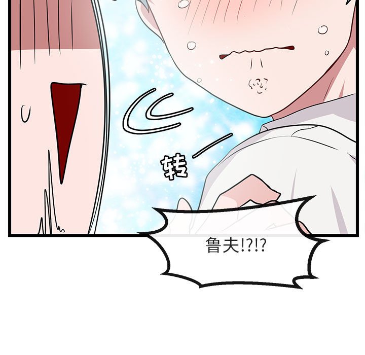 第26话 第 37 页