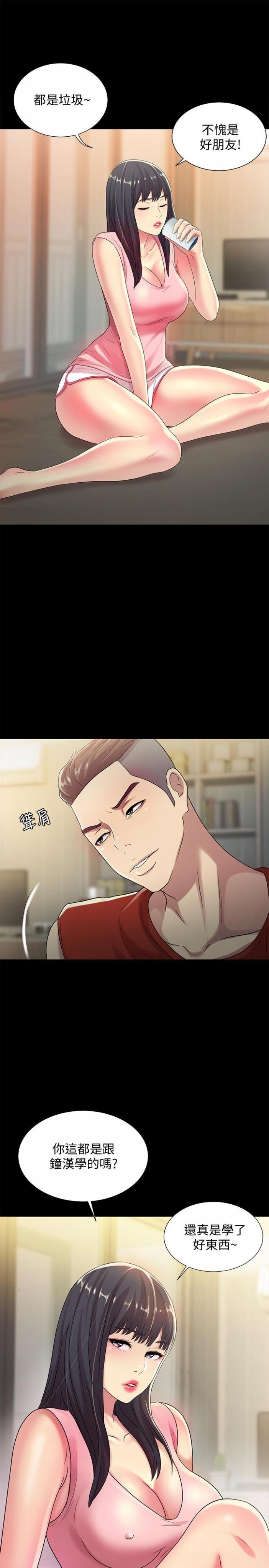 第43话-更快乐的下个阶段 第 28 页