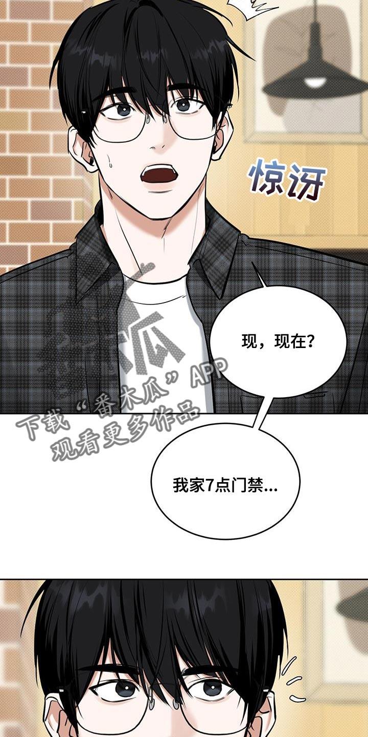 第17话 我可以去 第 28 页