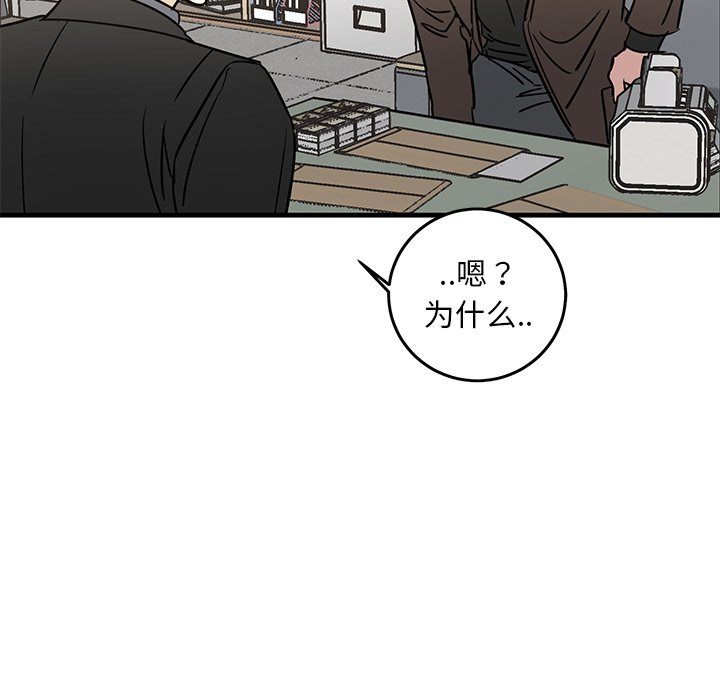 第32话 第 93 页