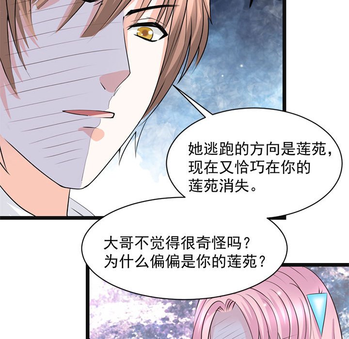 第22话 第 34 页