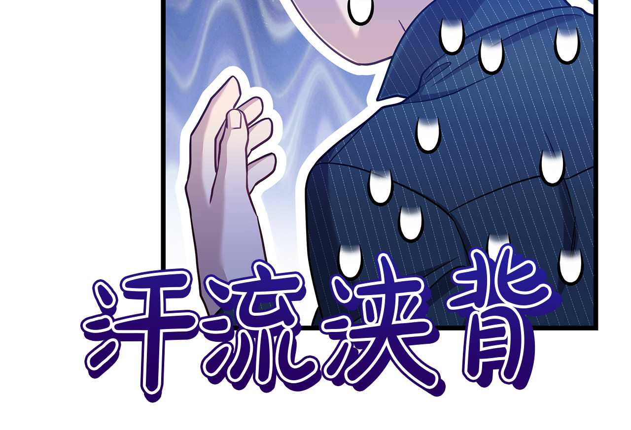 第49话 给自己挖坟了？ 第 126 页