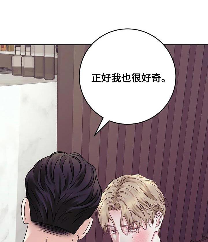 第22话 理解 第 16 页