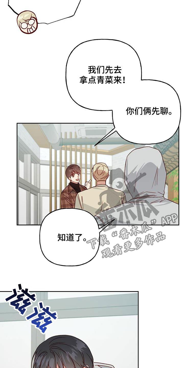 第71话 留学（第一季完结） 第 5 页