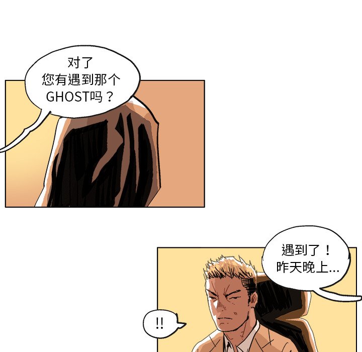 第4话 第 43 页