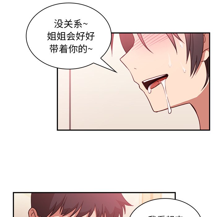 第19话 第 40 页
