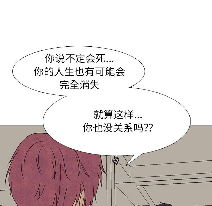 第279话 第 80 页