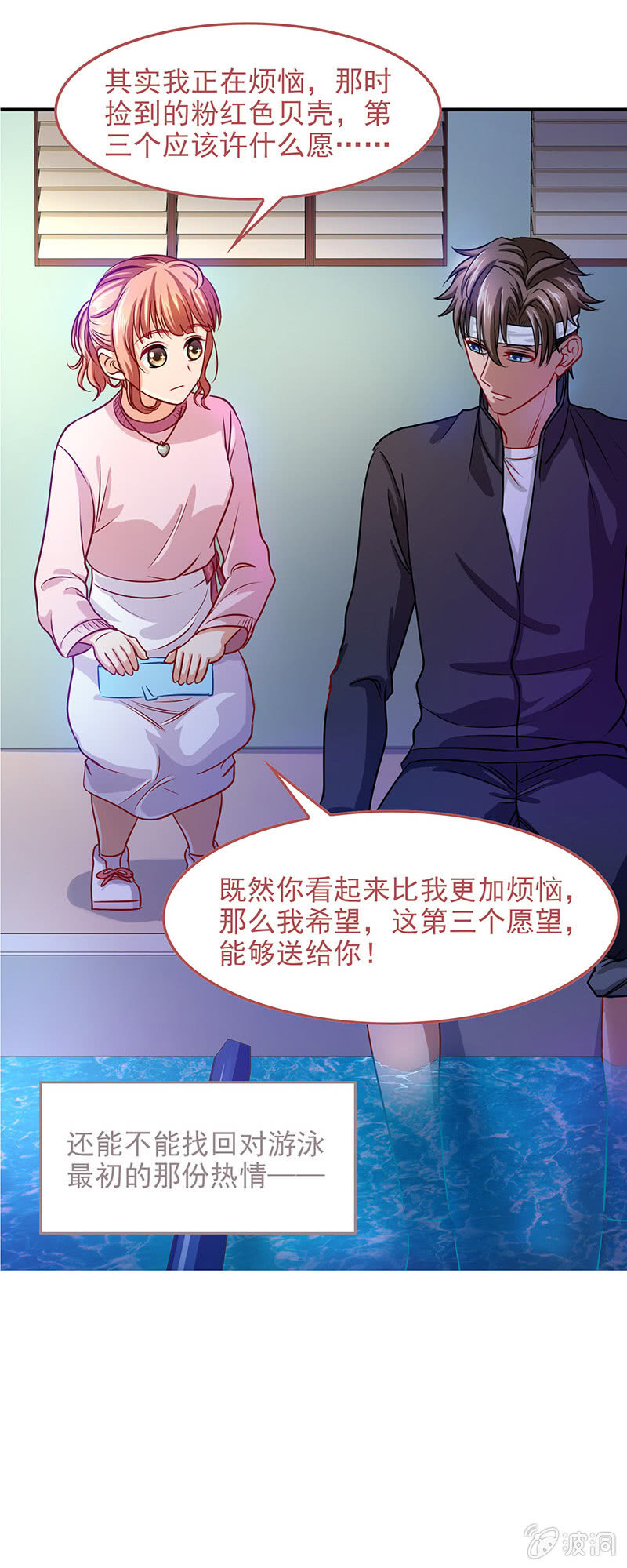 第四十六话 第 29 页