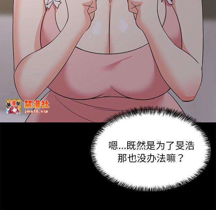 第6话 第 133 页