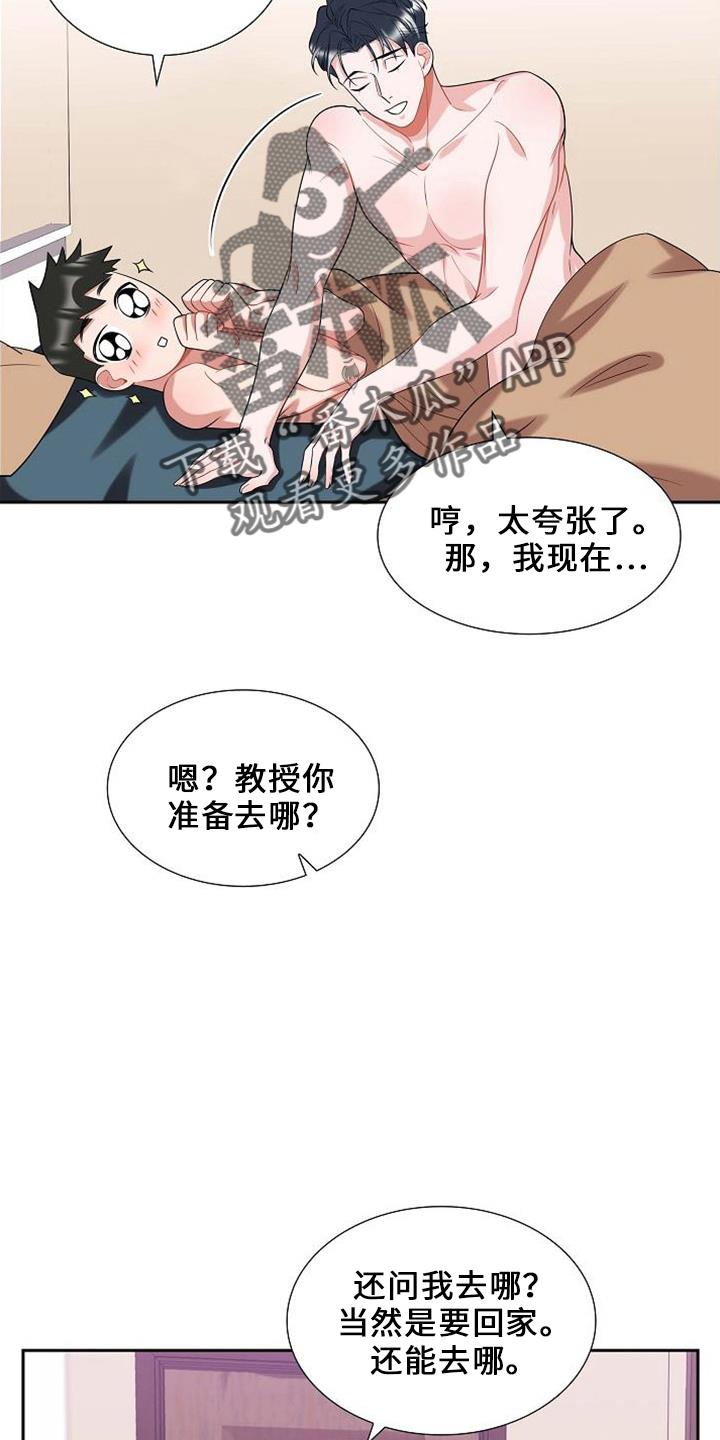 第47话 要离开 第 24 页