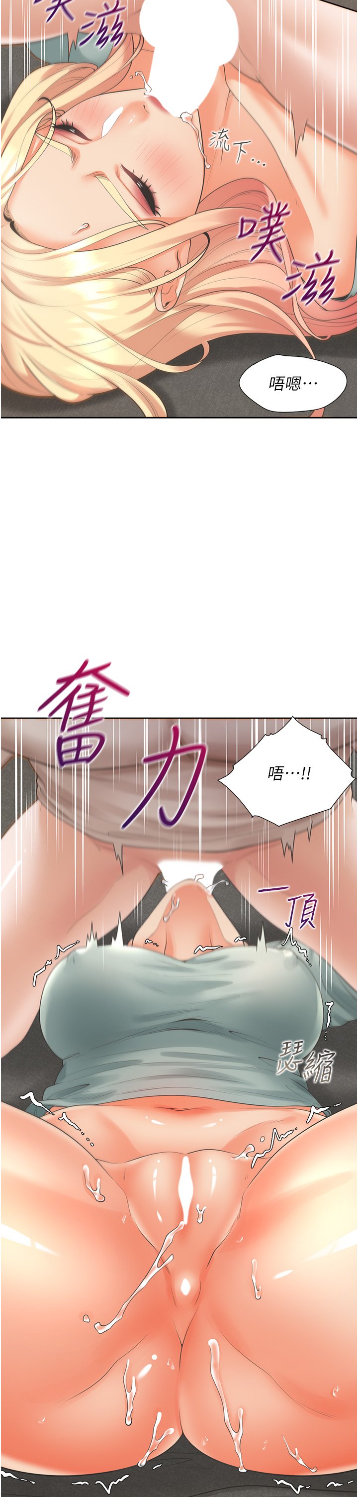 第22话 - 一插入就高潮 第 7 页