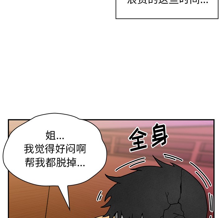 第6话 第 68 页
