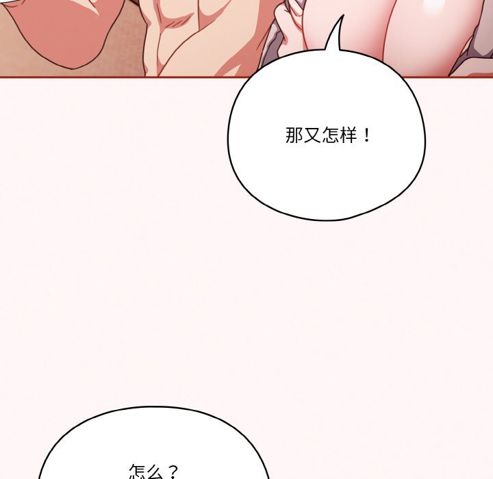 第10话 第 12 页