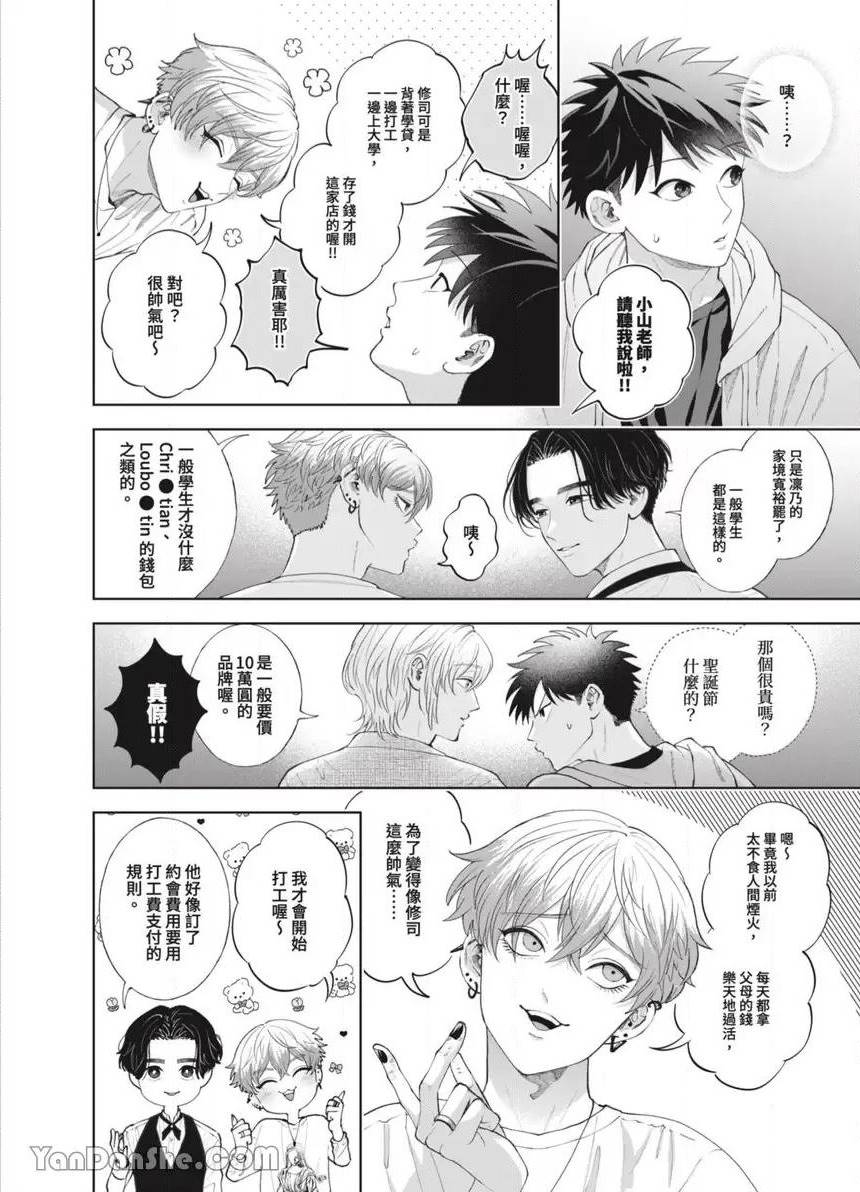 第45话 第 13 页