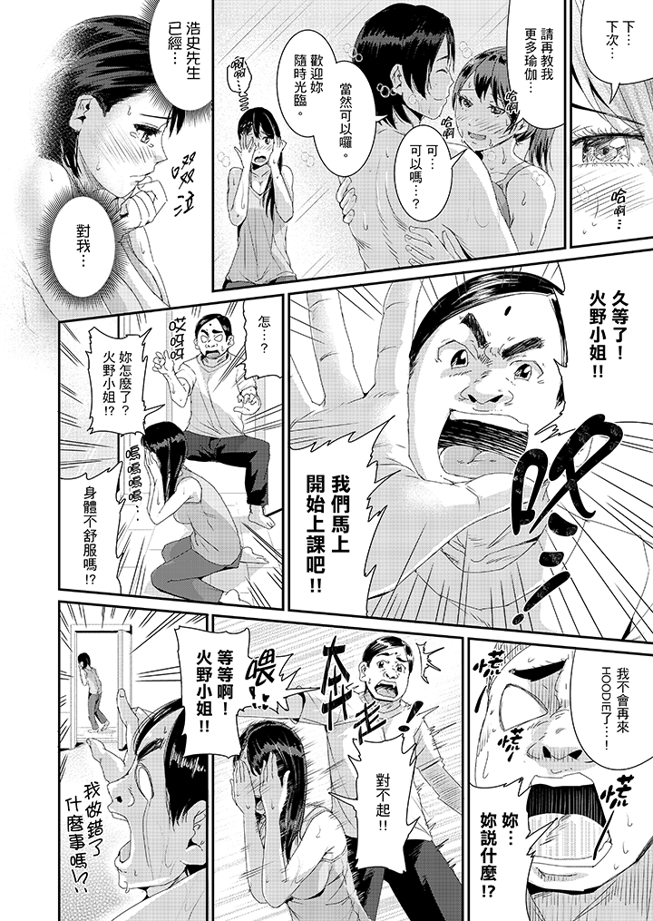 第24话 第 10 页