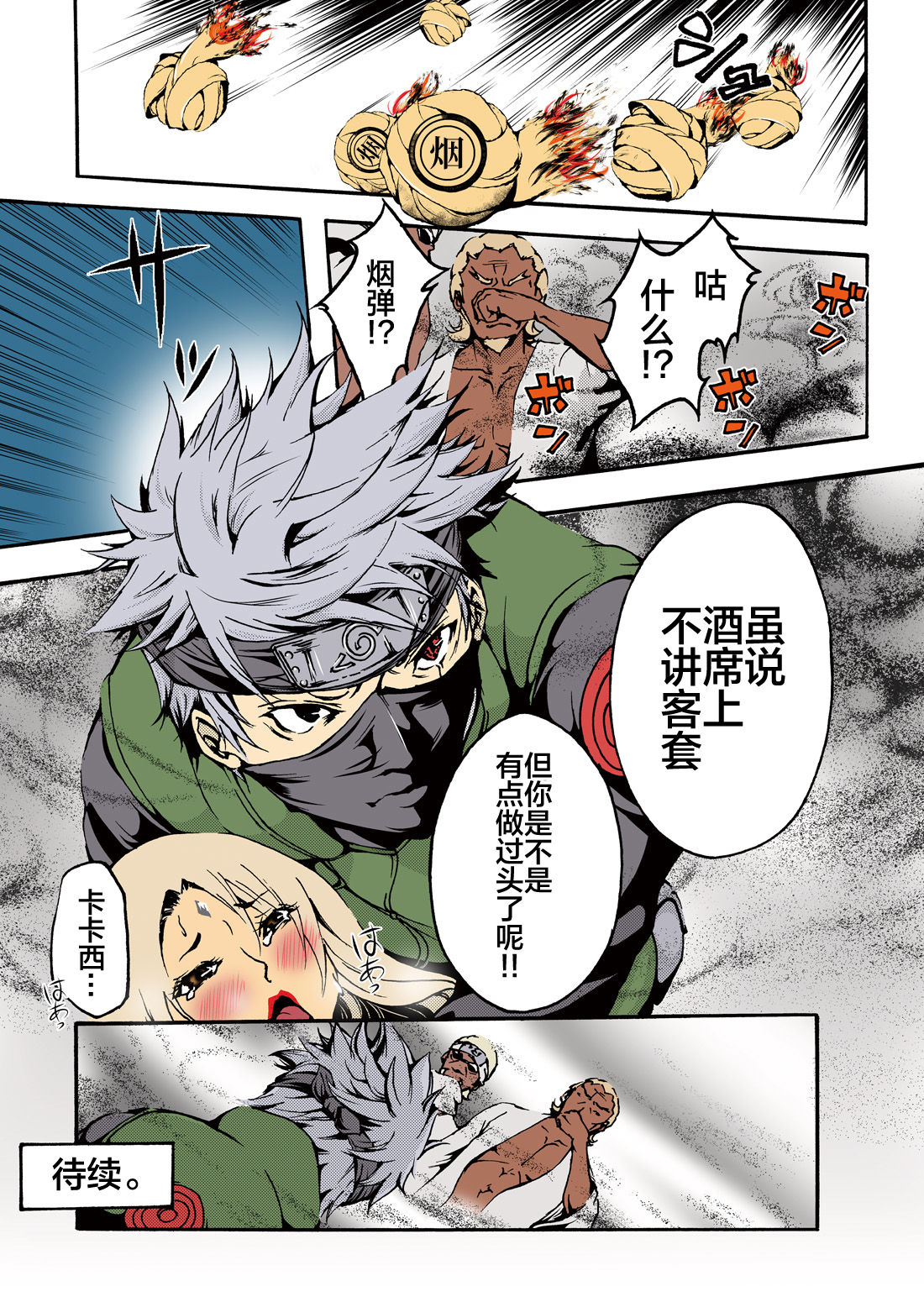 第1话 第 31 页