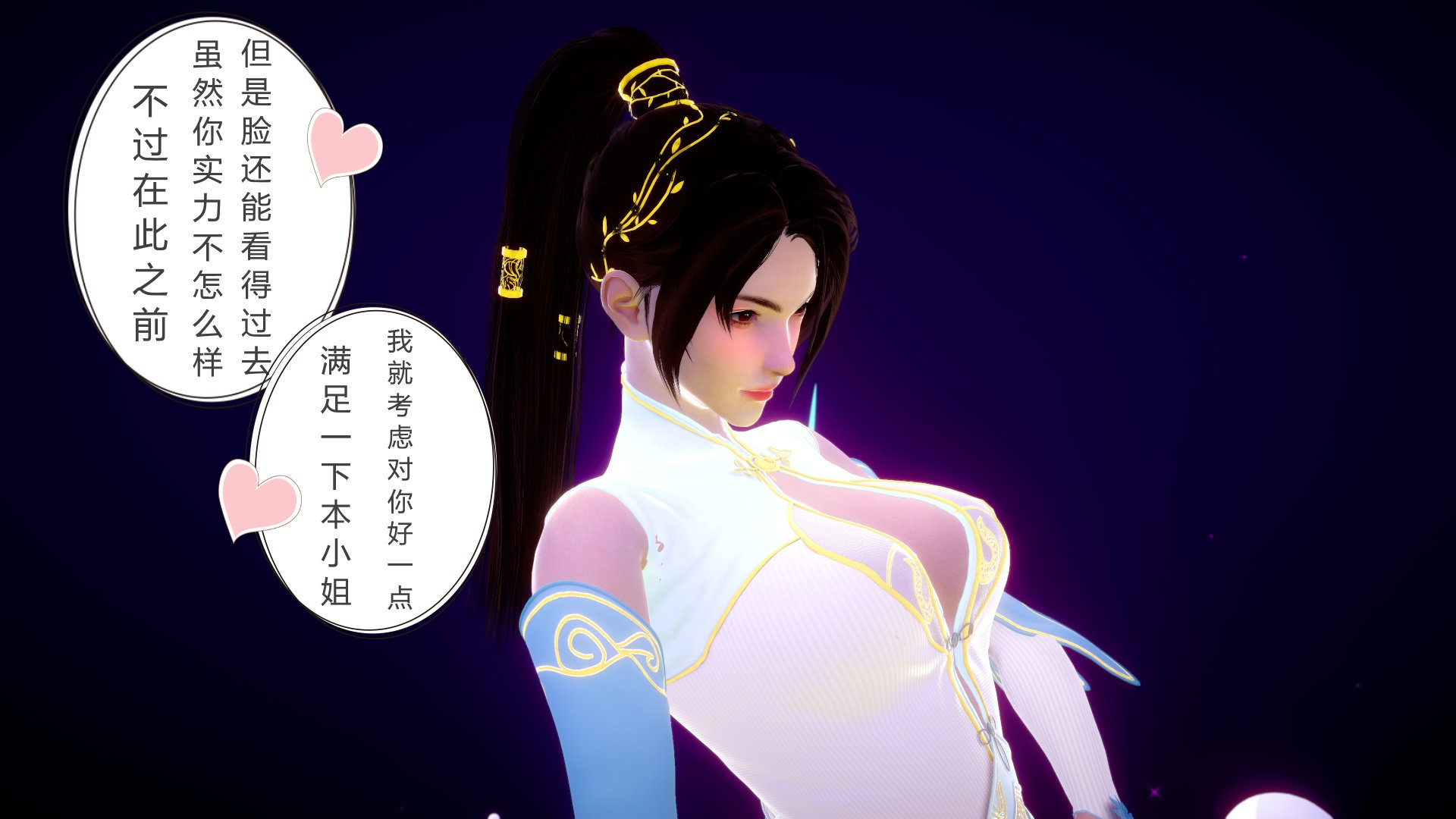 嫣然篇 第 47 页